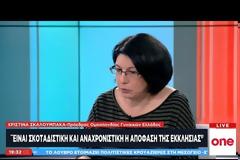 Εις το όνομα του πατρός και του αγέννητου παιδιού