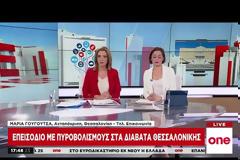 Επεισόδιο με πυροβολισμούς στα Διαβατά