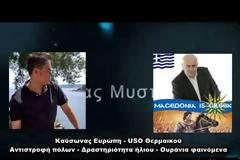 ΝΕΑ ΕΚΠΟΜΠΗ - Κώδικας Μυστηρίων (2018):Καύσωνας Ευρώπη-Ουράνια φαινόμενα!