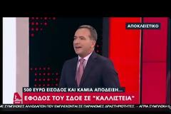 Λουκέτο στο κυλικείο του νοσοκομείου Ρόδου για φορολογικές παραβάσεις