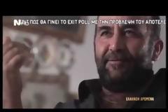 Το χωριό στην Ελλάδα που οι κάτοικοί του δεν μιλάνε Ελληνικά (video)