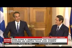 Κοινό μήνυμα Αθήνας- Λευκωσίας προς την Άγκυρα