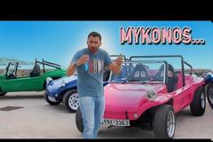 Γύρω από το αυτοκίνητο - Μόνο στη Μύκονο υπάρχουν || #03 Επεισόδιο || RCH Automotive || ελληνικό buggy