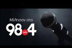 Μητσοτάκης: Καμιά παραβατική συμπεριφορά δεν θα μείνει αναπάντητη