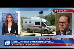 Δολοφονία Γρηγορόπουλου: Αποφυλακίστηκε ο Επαμεινώνδας Κορκονέας