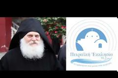 12339 - Διδαχές από τον Άθωνα – Η αντιμετώπιση της αδικίας