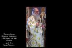 Μόρφου Νεόφυτος «Καίγομαι γιὰ τὴν αἰώνια ζωήˑ ἕνα δρομολόγιο…»