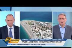 Ρόδος: Στον εισαγγελέα οι υπεύθυνοι του ξενοδοχείου