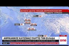 Σαχάρα η χώρα τα επόμενα 24ωρα