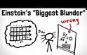 Video : Η ερμηνεία της μεγαλύτερης «γκάφας» του Einstein