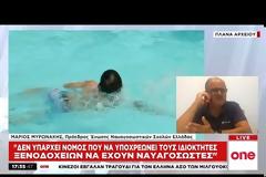Τρεις πνιγμοί σε πισίνες σε ένα 24ωρο: Τι λένε τα διεθνή μέσα – Τα αναπάντητα ερωτήματα