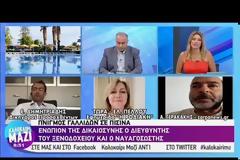 Ρόδος: Έλυσε τη σιωπή του ο ξενοδόχος για τις νεκρές αδερφές στην πισίνα – Το πρόσωπο που είδε τα πάντα – video