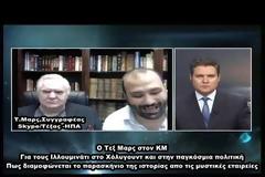 ΝΕΑ ΕΚΠΟΜΠΗ - Κώδικας Μυστηρίων(2017-18):Τεξ Μαρς και όλη η αλήθεια για τους Ιλλουμινάτι!