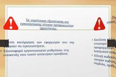 Νέα επιχείρηση απάτης στο διαδίκτυο-Τι να προσέξετε