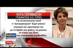 Στην Ολομέλεια της Βουλής οι θεσμικές αλλαγές για το επιτελικό κράτος