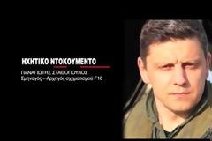 Ντοκουμέντο: Οι τελευταίες στιγμές πριν την πρόσκρουση του αεροπλάνου της Helios (video)