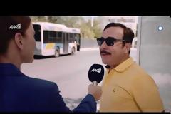 To πρώτο teaser για το «Αν ήμουν πλούσιος»...