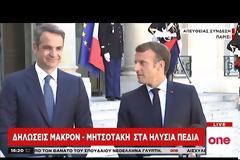 Μακρόν: Σημαντική για την Ευρώπη η Ελλάδα