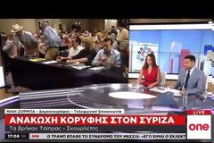 ΣΥΡΙΖΑ: Σύσκεψη υπό τον Αλ. Τσίπρα εν όψει ΔΕΘ