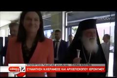 Τίποτε συγκεκριμένο για τα Θρησκευτικά δεν έχει να δηλώσει η Νίκη Κεραμέως