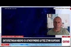 Κάρπαθος: Συνεχίζεται σήμερα η επιχείρηση για τον δεύτερο δύτη