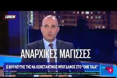 Κωνσταντίνος Μπογδάνος: Κάνει αγωγή σε γνωστό Ελληνικό site (video)