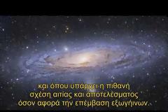 Νέο βίντεο - Η ΜΑΤΑΙΩΣΗ ΤΗΣ ΕΡΠΕΤΟΕΙΔΟΥΣ ΑΤΖΕΝΤΑΣ