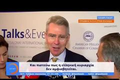 Τζ. Πάιατ: «Η ελληνική κυριαρχία είναι αναμφισβήτητη και αναγνωρίζεται σίγουρα από τις ΗΠΑ»