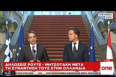 Κυρ. Μητσοτάκης: Μετά από δέκα χρόνια κρίσης η Ελλάδα ανοίγει τους ορίζοντές της