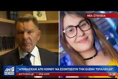 Δολοφονία Τοπαλούδη: «Τη χτύπησαν με σίδερο στο κεφάλι, τη βίασαν, τη γρονθοκόπησαν και την σκότωσαν»