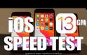 iOS 13 vs iOS 12 vs: Μάθετε αν το iOS 13 είναι ταχύτερο ή όχι