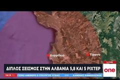 Διπλό χτύπημα του Εγκέλαδου στην Αλβανία - Συγκλονιστικές εικόνες