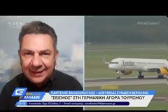 «Η πτώχευση της Thomas Cook φοβίζει τους Έλληνες»