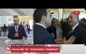 Παραλίγο «επεισόδιο» Τσαβούσογλου-Χριστοδουλίδη στους διαδρόμους του ΟΗΕ (video)