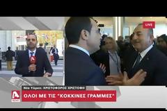 Παραλίγο «επεισόδιο» Τσαβούσογλου-Χριστοδουλίδη στους διαδρόμους του ΟΗΕ (video)
