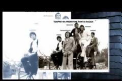 Σαν σήμερα, 42 χρόνια πριν...