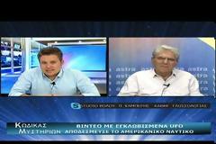 ΝΕΑ ΕΚΠΟΜΠΗ - Κώδικας Μυστηρίων (25-9-2019): Αποστολή σε χωριό με παράξενο φως-που αποδίδεται στην Παναγία!