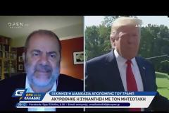 Το ραντεβού Μητσοτάκη-Ερντογάν και οι ελπίδες για συναντηση με Τράμπ