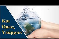 Νέο βίντεο - Όταν Καταλαβαίνεις Ότι Η Γη Είναι Απίστευτη Από Τα Γεγονότα