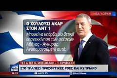 Κυρ. Μητσοτάκης: Η Τουρκία μπορεί να κάνει περισσότερα για την εφαρμογή της ευρωτουρκικής συμφωνίας για το προσφυγικό