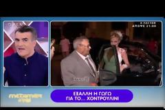 Η απάντηση της Γωγώς Γαρυφάλλου στον Χάρη Χριστόπουλο