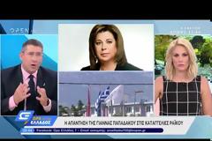 ΣΥΡΙΖΑ: Η προανακριτική-παρωδία θα γυρίσει μπούμερανγκ στη Ν.Δ.