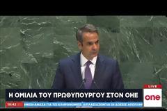 Κ. Μητσοτάκης: Η Ελλάδα δεν μπορεί να αντέξει μόνη της το βάρος του μεταναστευτικού