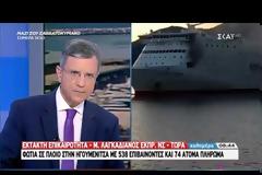 Φωτιά στο πλοίο Olympic Champion – Μεταφέρει 538 επιβάτες και 74 μέλη πληρώματος (βίντεο)