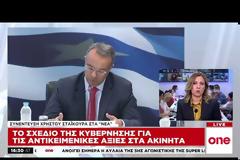 Χρ. Σταϊκούρας: Φοροελαφρύνσεις και αναμόρφωση του πλαισίου αντικειμενικών αξιών