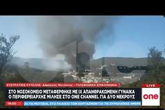 Μόρια: Δύο νεκροί από πυρκαγιές - Ανεξέλεγκτη η κατάσταση στον καταυλισμό