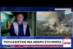 Μόρια: Δύο νεκροί από πυρκαγιές