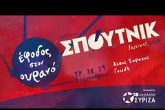 Αλ. Τσίπρας: Ανοίγουμε νέο κεφάλαιο, οι νέοι να πάρουν τον ΣΥΡΙΖΑ στα χέρια τους