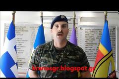 Με αυτές τις ΕΔ δε φοβόμαστε τίποτα! Το επίκαιρο μήνυμα Ανθυπολοχαγού της 21 Τακτικής Διοίκησης Β. Έβρου