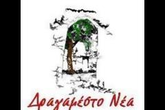 Δήμος Ξηρομέρου: Αυτές είναι οι συνθέσεις των Νομικών Προσώπων [όλα τα ονόματα] - Η παράταξη του Γαλούνη αποχώρησε από το Δημοτικό Συμβούλιο - [ΒΙΝΤΕΟ - ΦΩΤΟ]